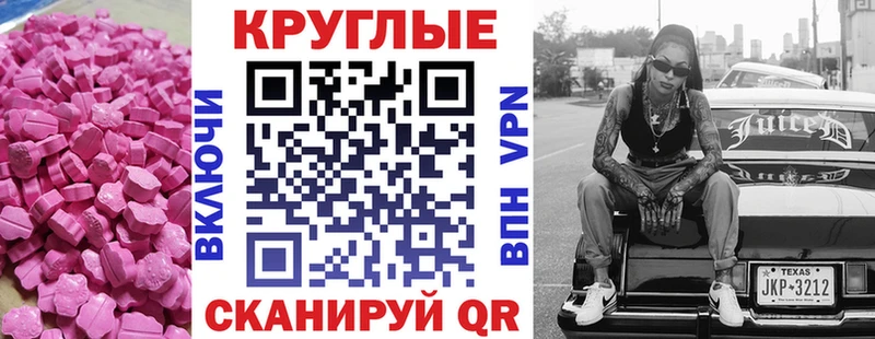 Купить где  Джанкой  Ecstasy TESLA 