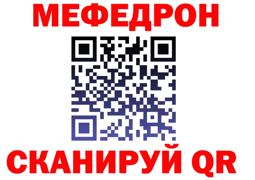 МЯУ-МЯУ 4 MMC сайт площадка mega Джанкой