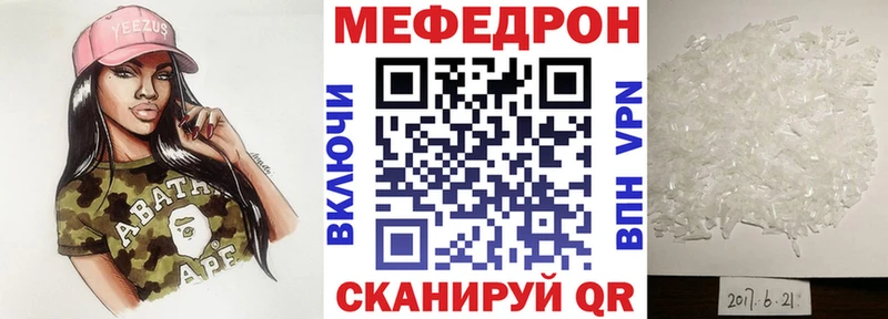 Меф мяу мяу мука Джанкой