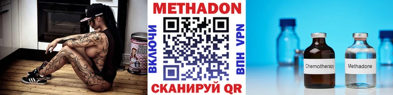 МЕТАДОН мёд Купить Джанкой